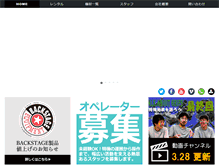 Tablet Screenshot of nkl.jp